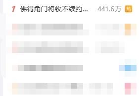 佛得角门将收不续约通知登顶热搜,实际球员世界杯前已告别球队